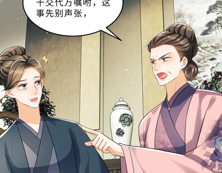第48话 抱着去吃瓜更甜47