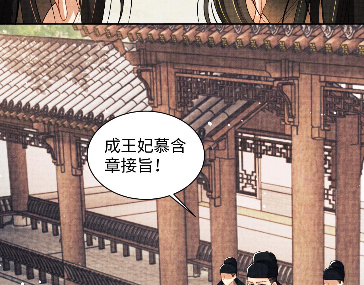 第110话领旨77