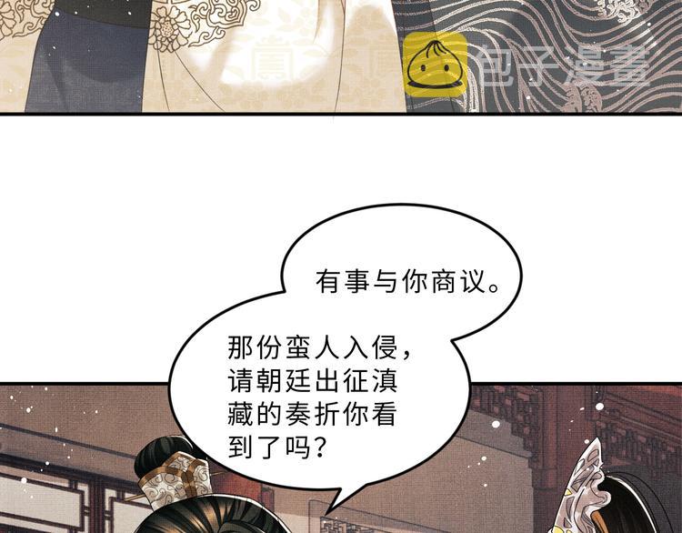 第31话 王爷今天好温柔74