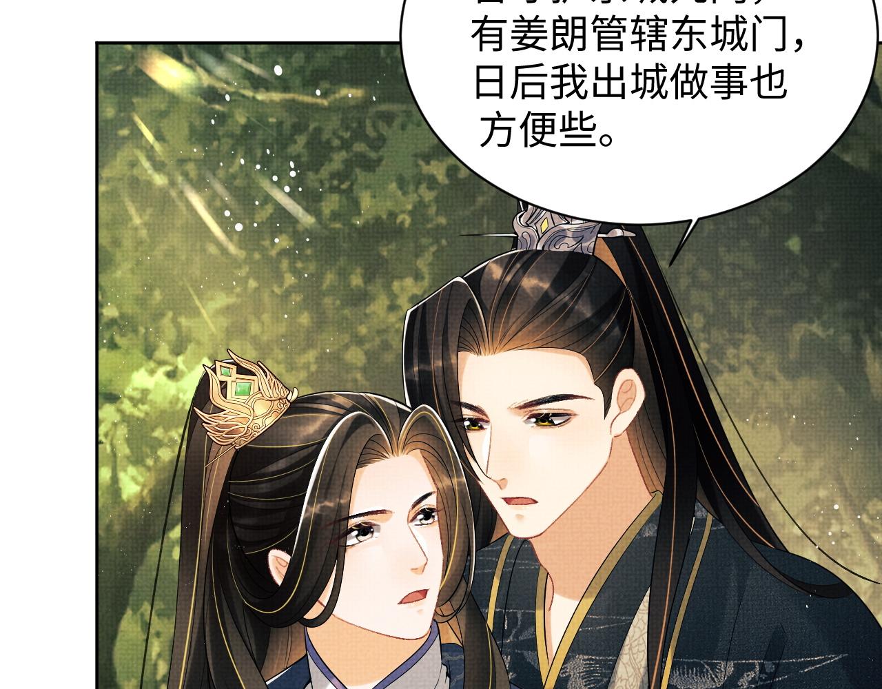 第112话最后的底牌31