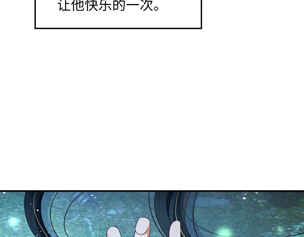 第83话 愉快的夜~80