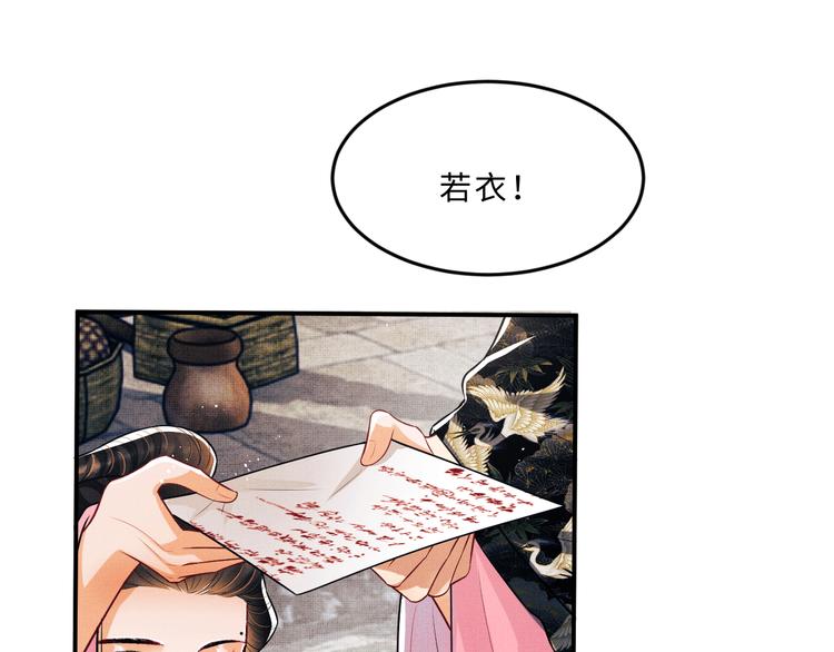 第38话 君清吃大醋！39