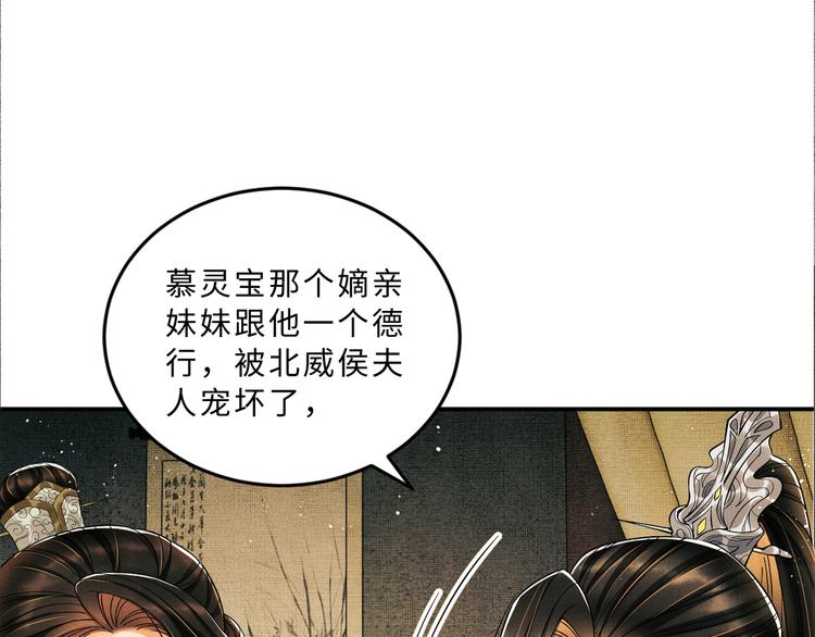 第40话 被君清拿捏的死死的92