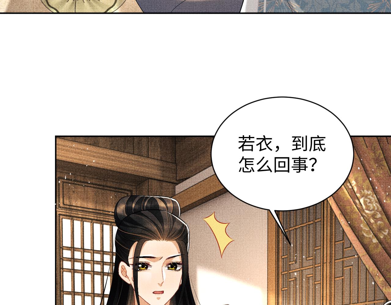 第117话魇症14