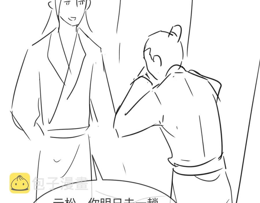 第67话 撩人的小妖精83