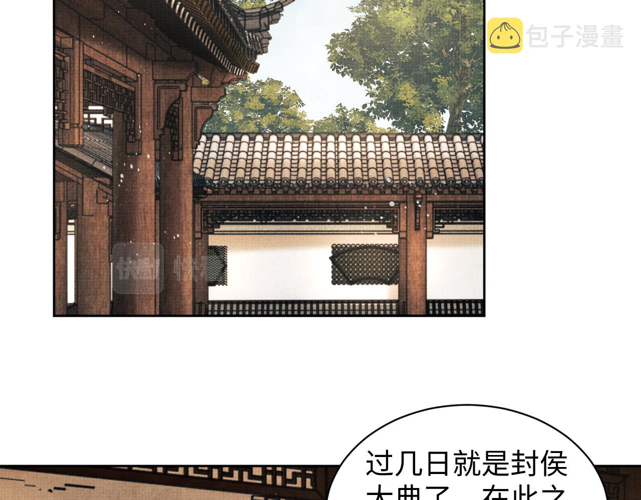 第111话封爵14