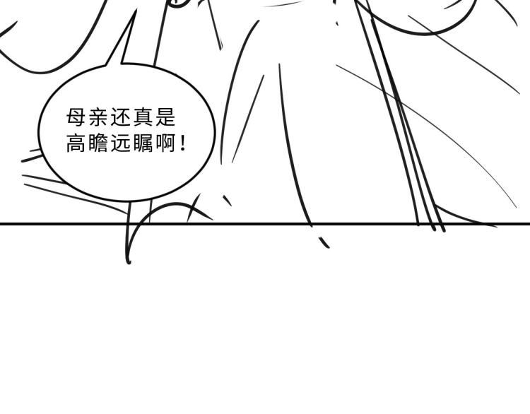 第50话 月下椒花献美人108