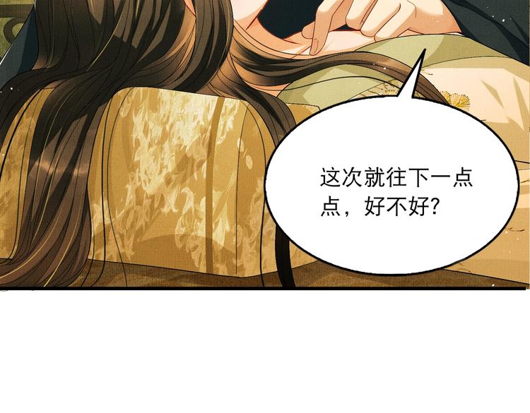 第27话 让我碰碰你51