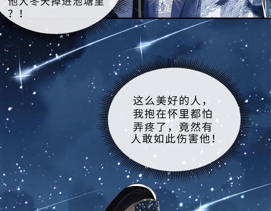 第17话 君清抱我啦~23