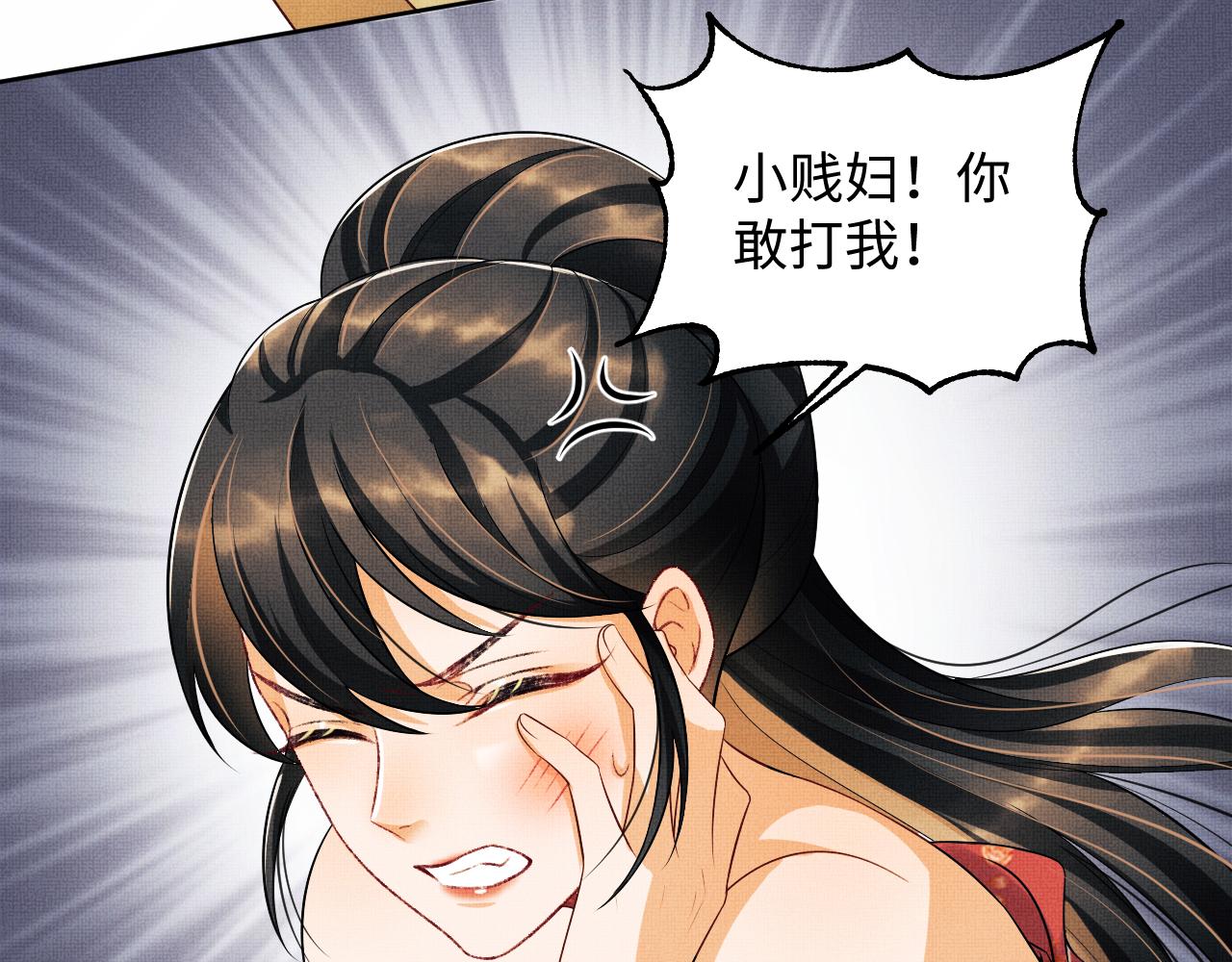 第106话 不许你纳妾23