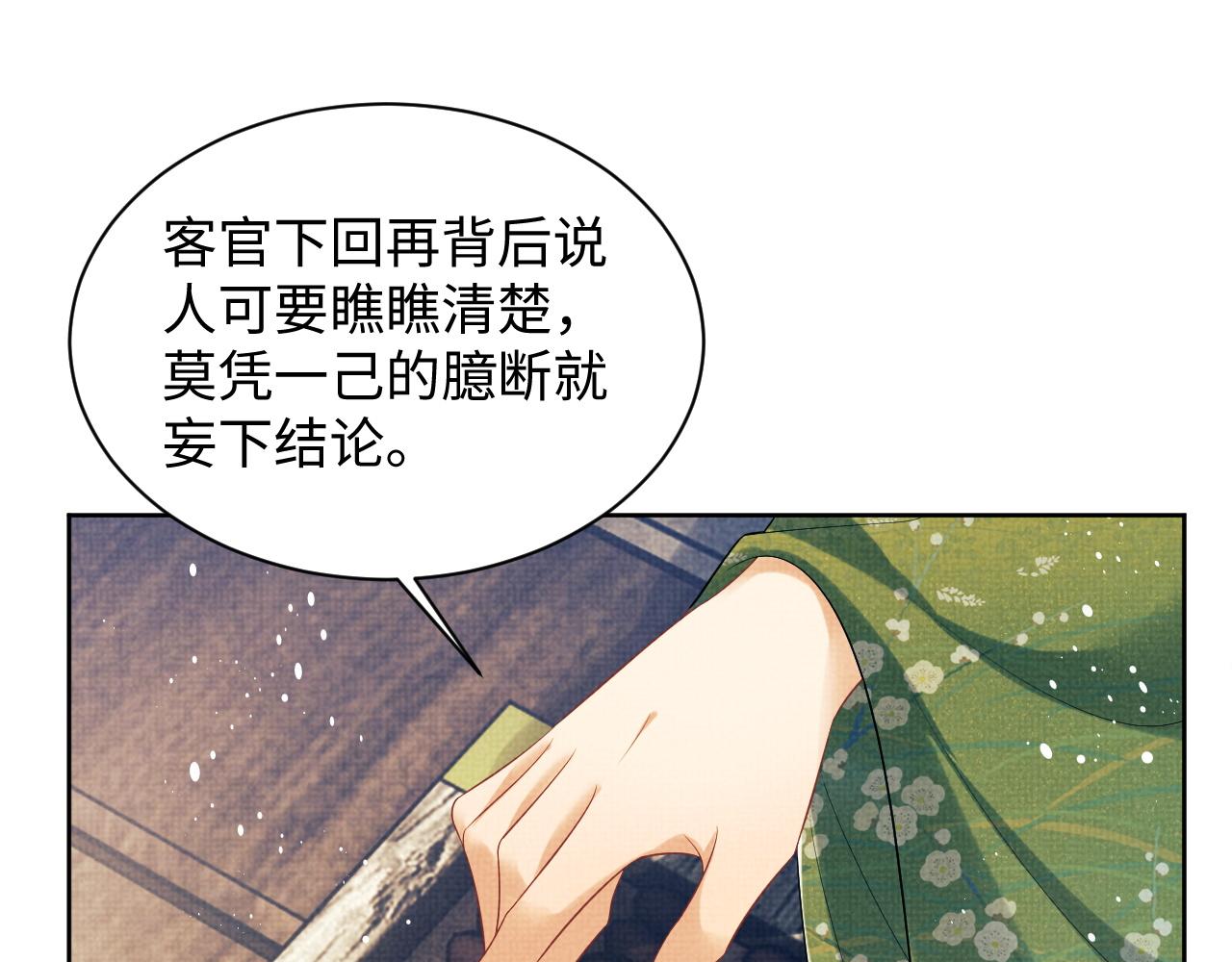 第112话最后的底牌15