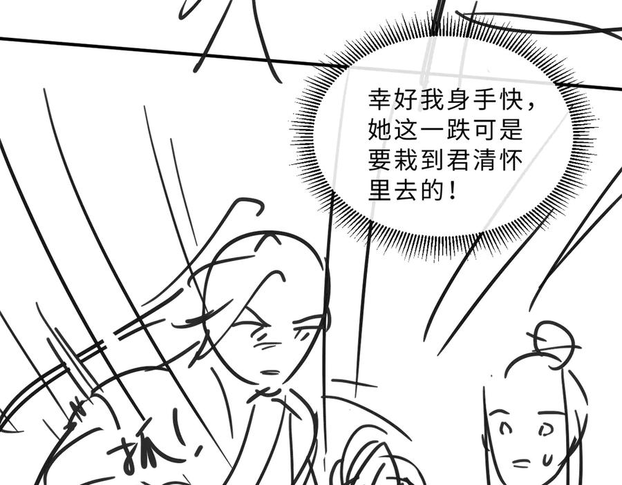 第19话 君清哄小韶92