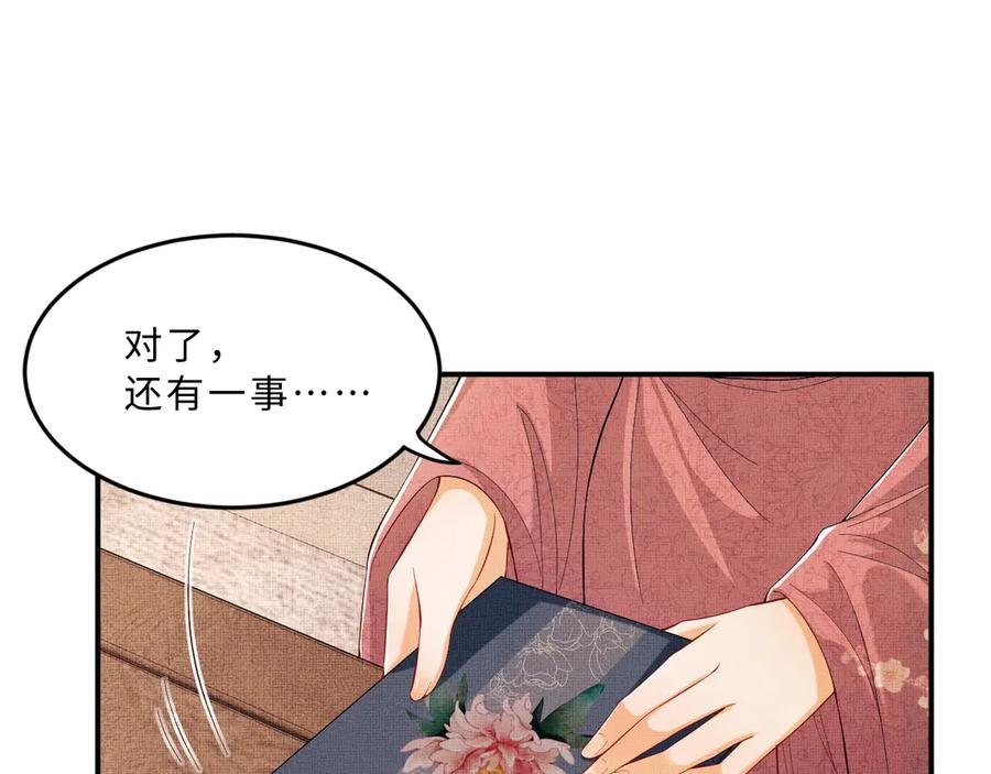 第18话 王爷你好“骚”~20