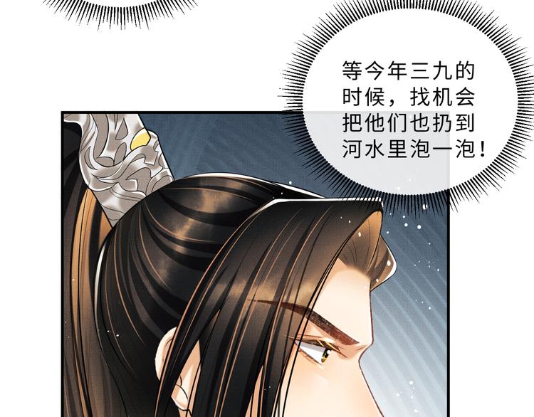 第37话 景韶疑似倾心他人？65