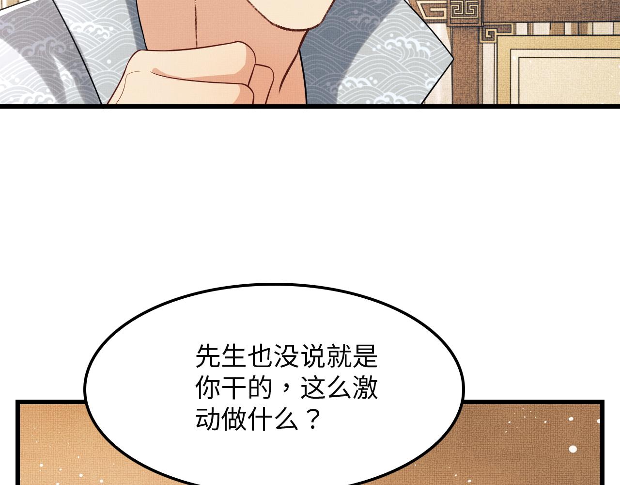 第62话 本王要军师侍寝14