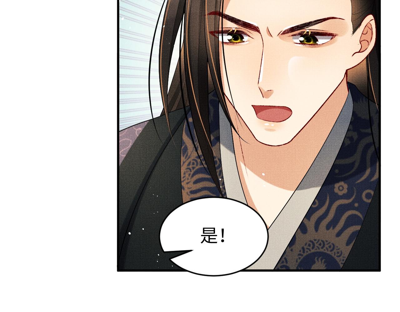 第79话 突生变故！52