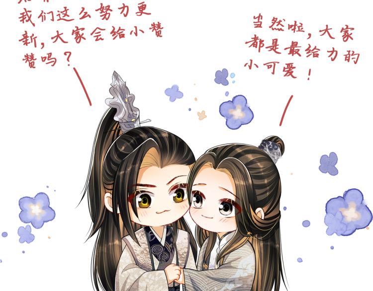 第50话 月下椒花献美人113