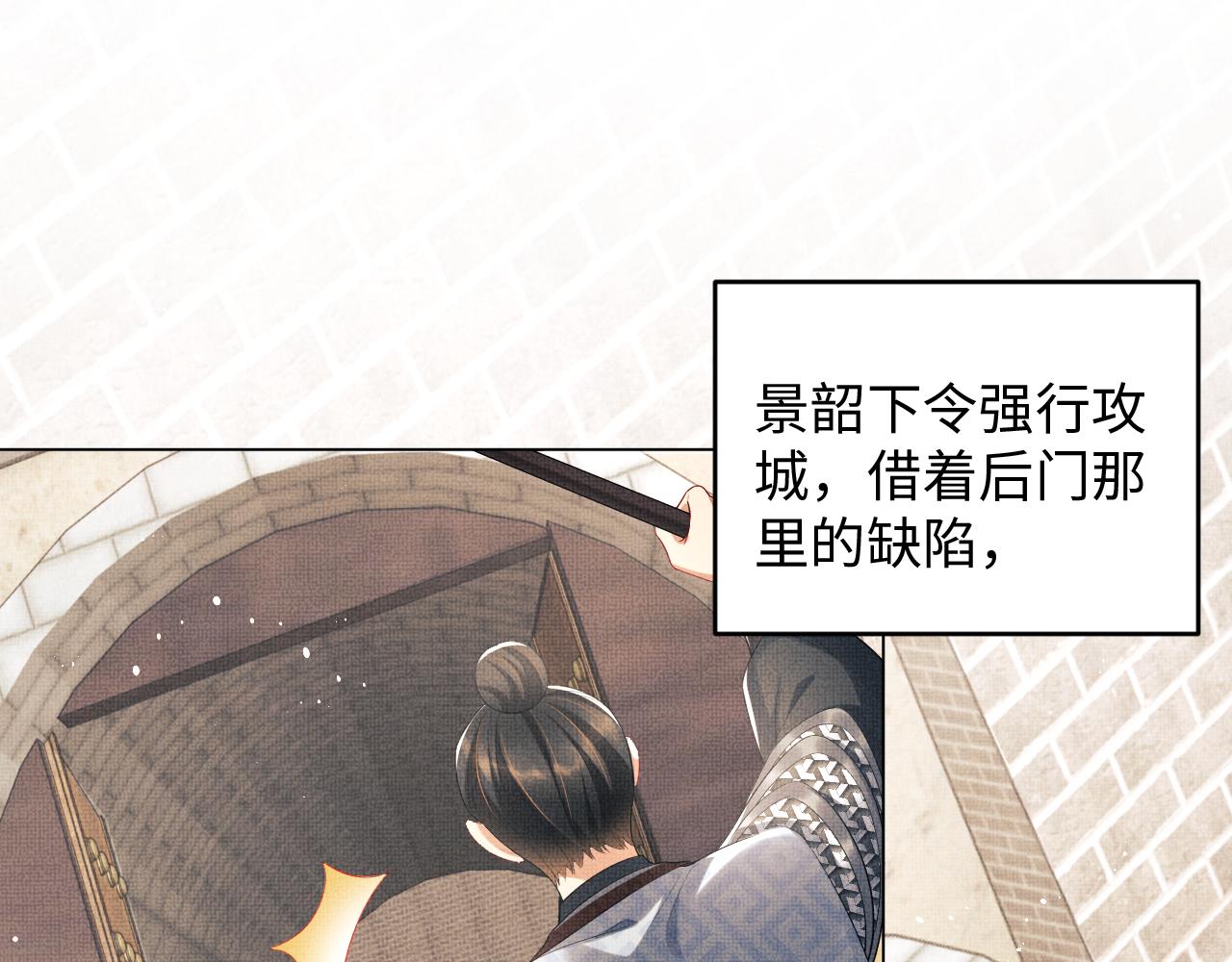 第91话 幸而有君相伴43