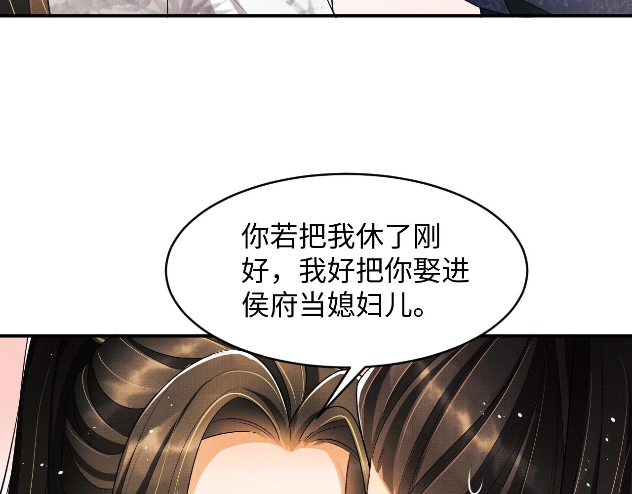 第78话 锦囊妙计77