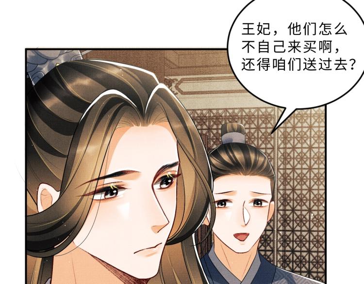 第52话 揩油成功39