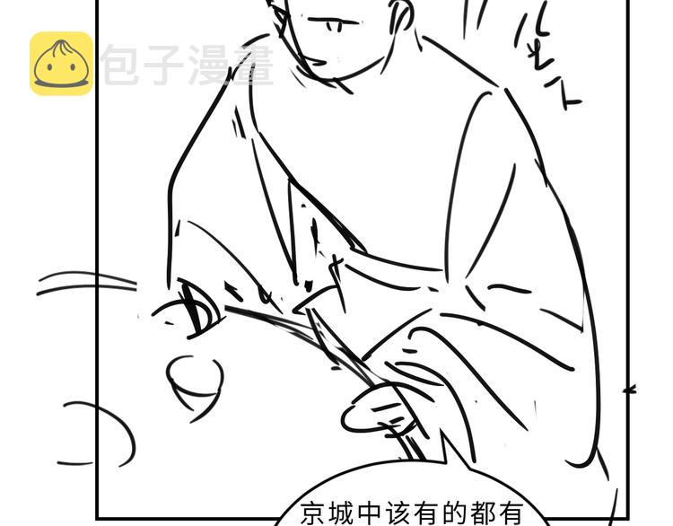 第42话 景韶的爱羡煞旁人107