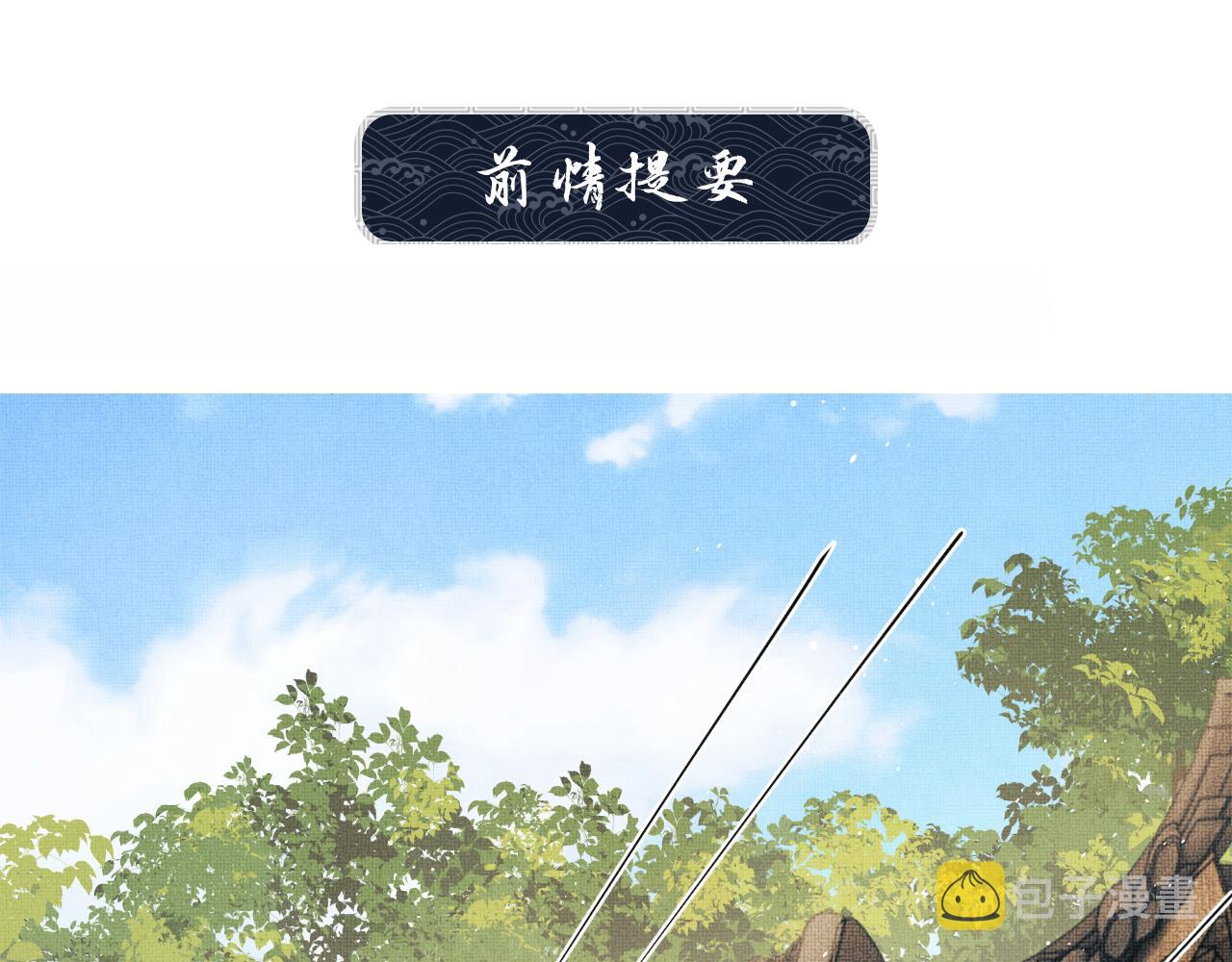 第117话魇症0