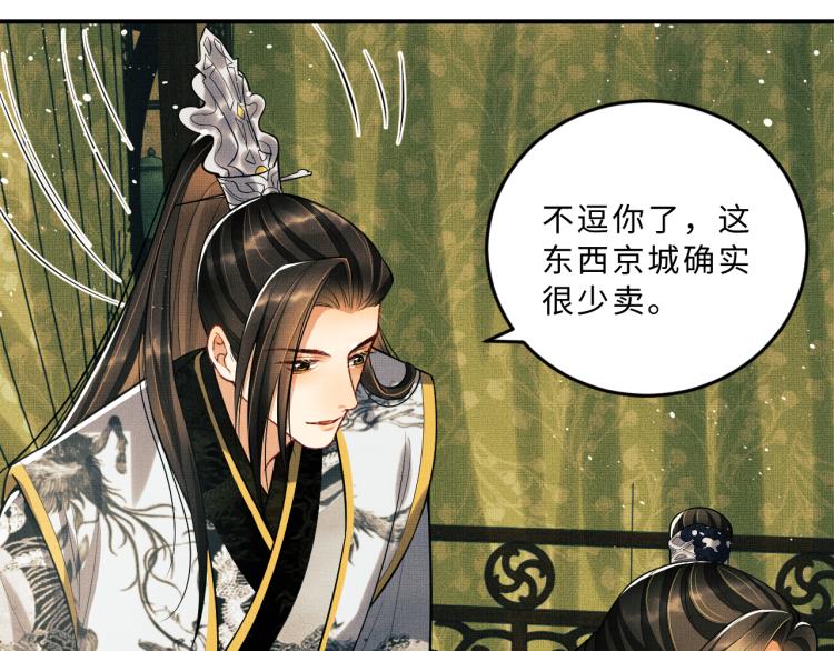 第44话 景韶吃醋要啾咪~18