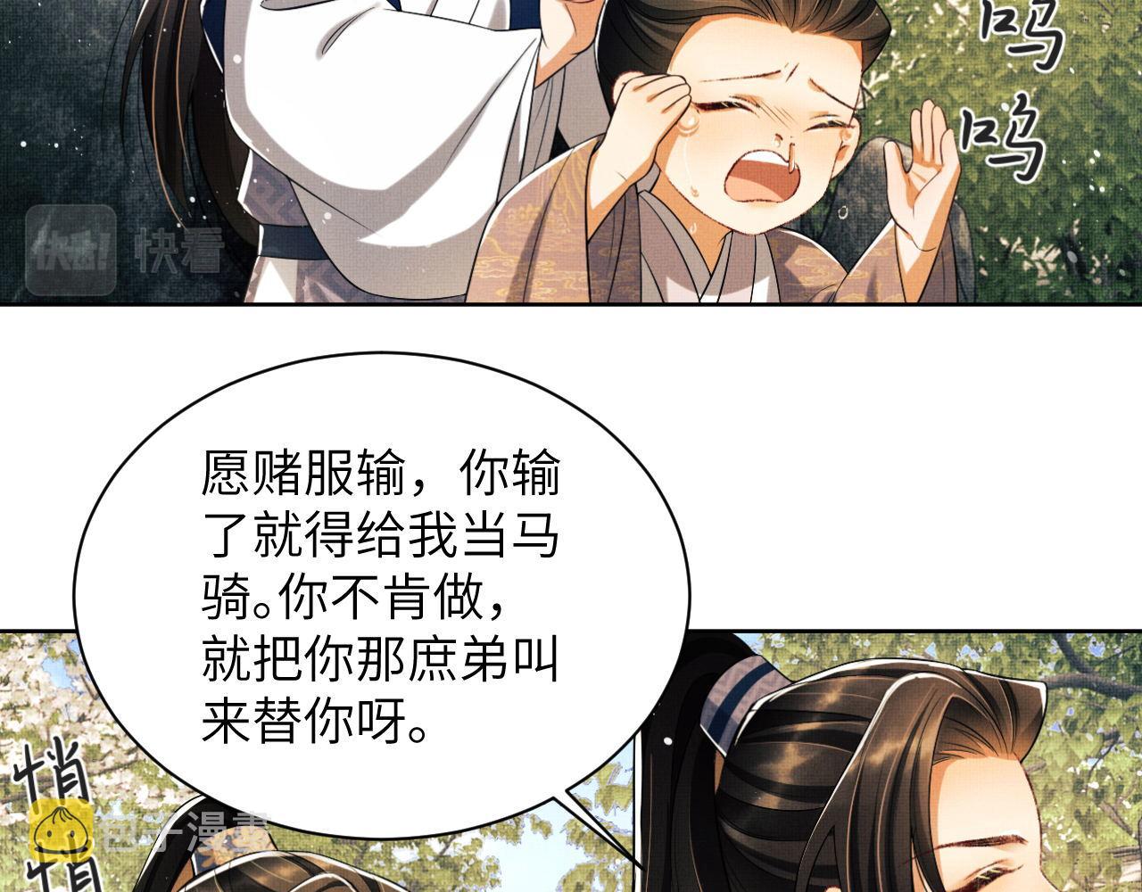 番外1 我变小了88