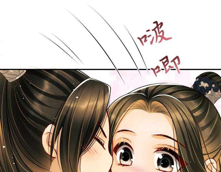 第44话 景韶吃醋要啾咪~43