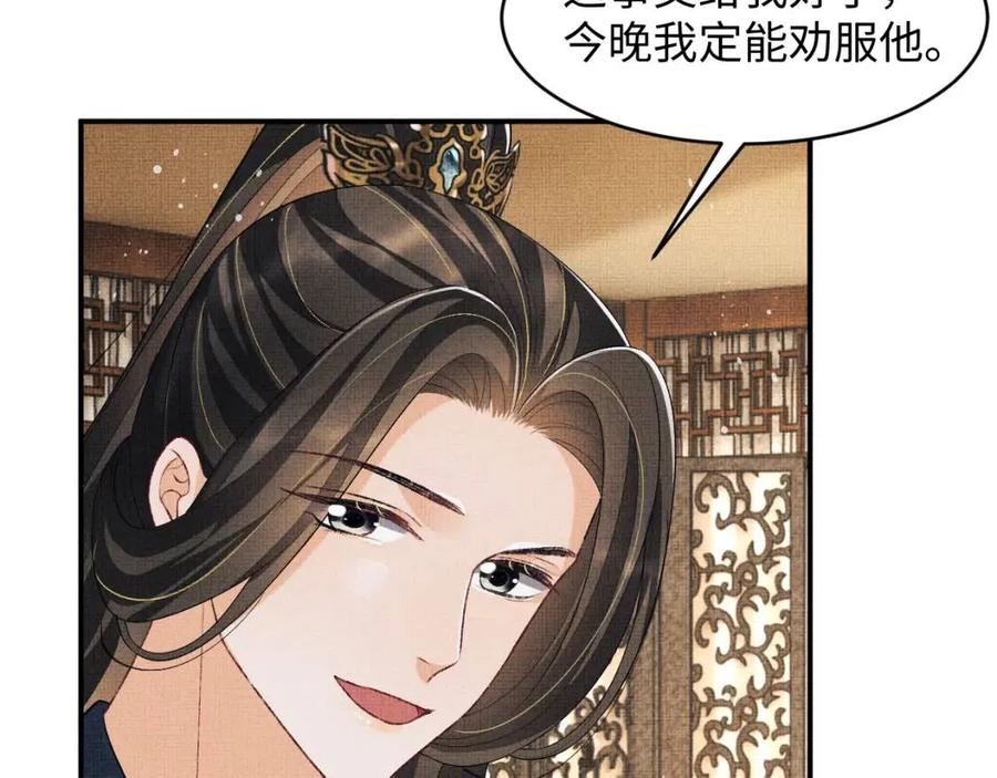 第77话 王爷撒泼打滚啦~62
