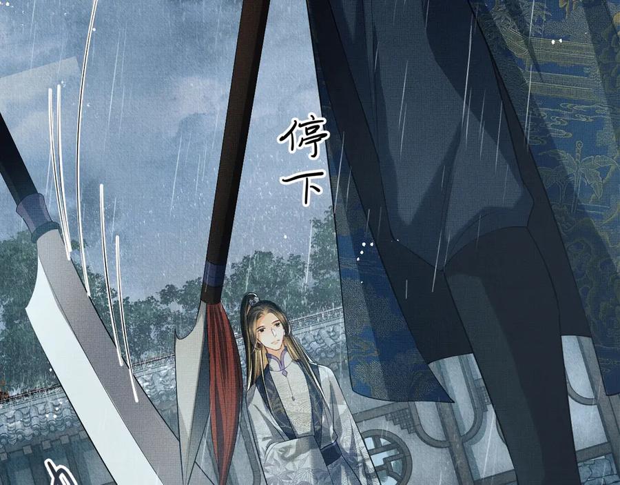 第24话 景韶求安慰79