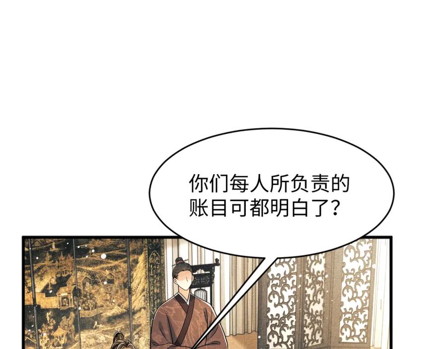 第68话 你才是我的良人17