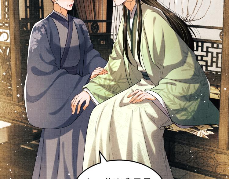 第54话 君清的小烦恼31