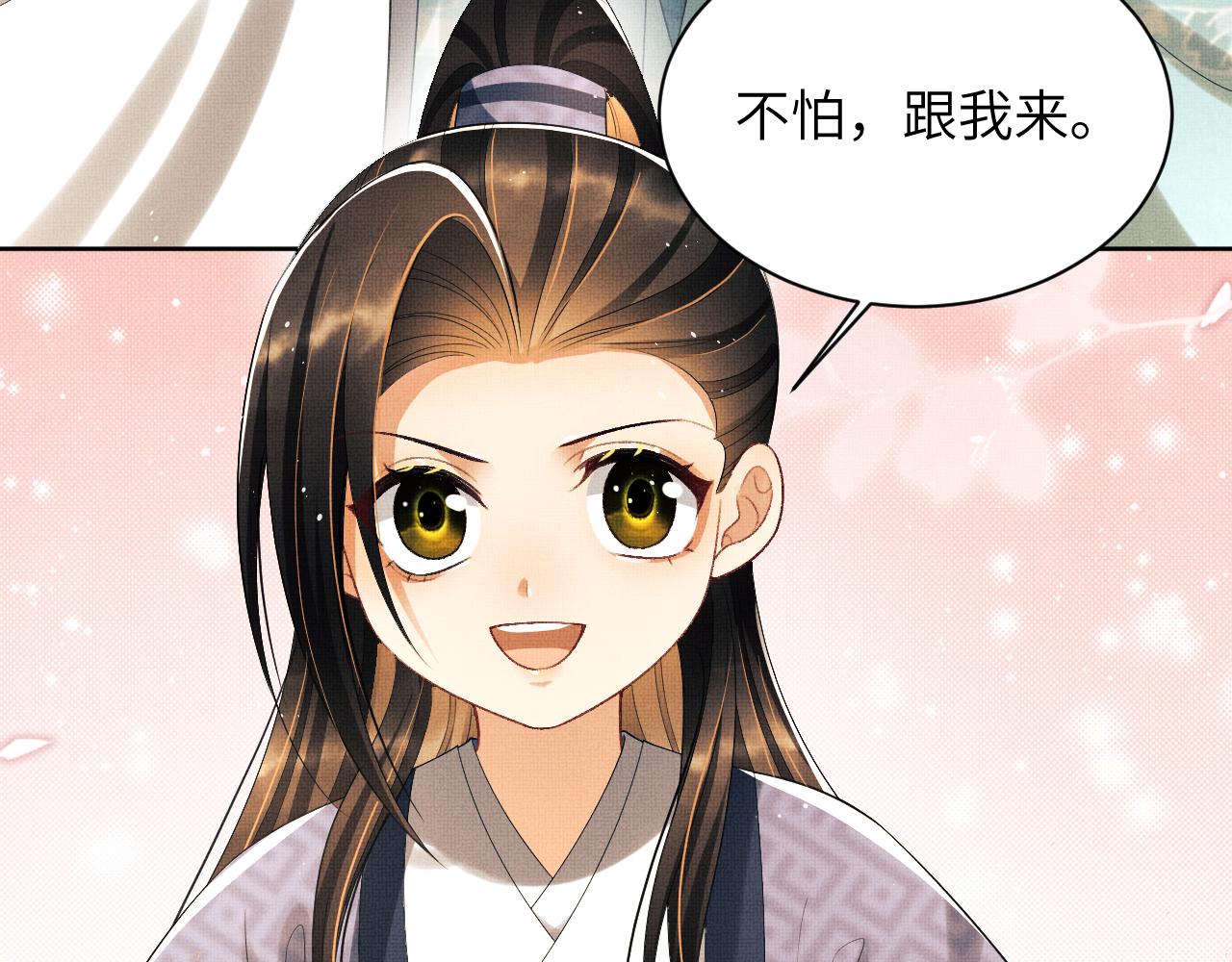 番外2 他真好看33