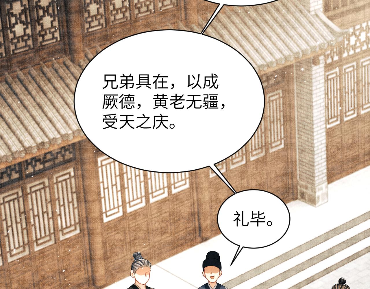 番外5 辞行69