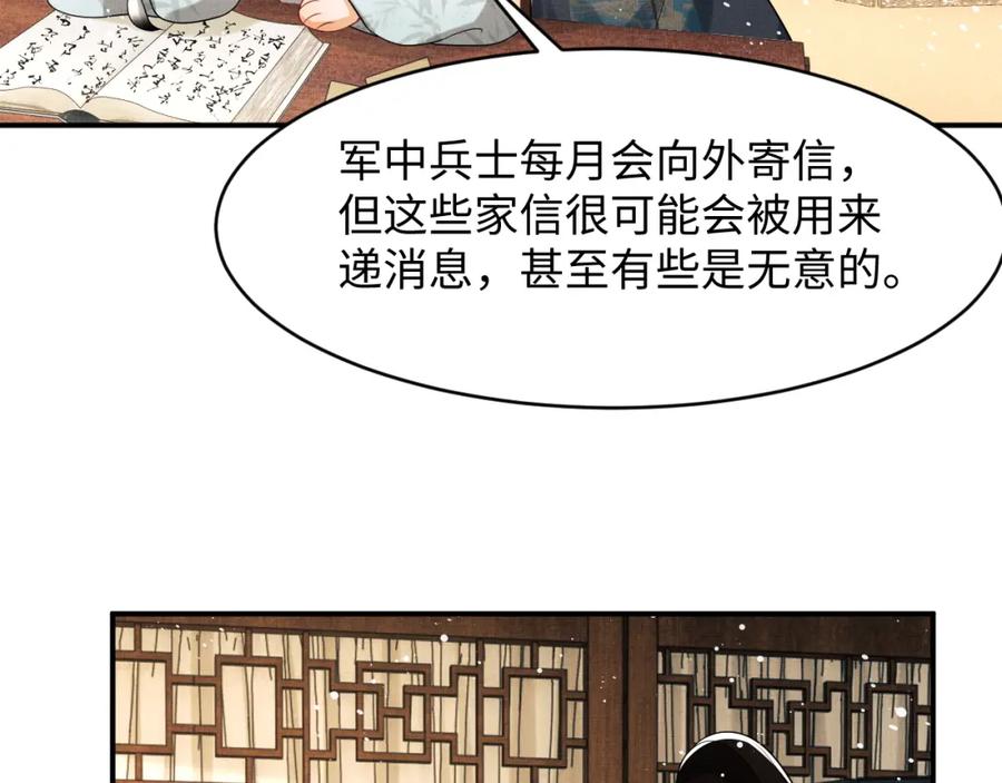 第68话 你才是我的良人49
