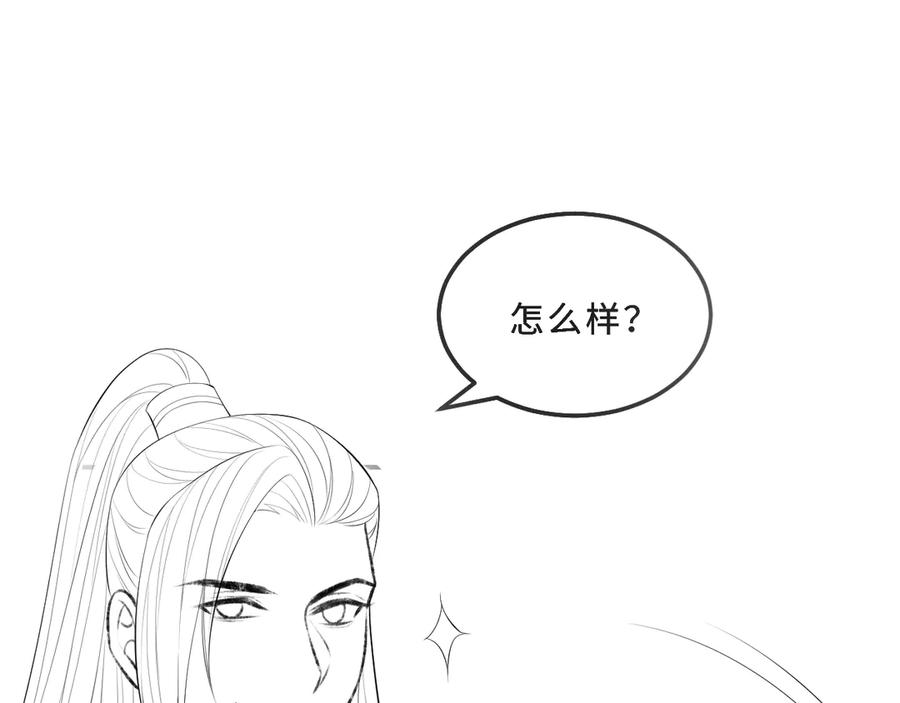 第20话 王爷别赖床！94