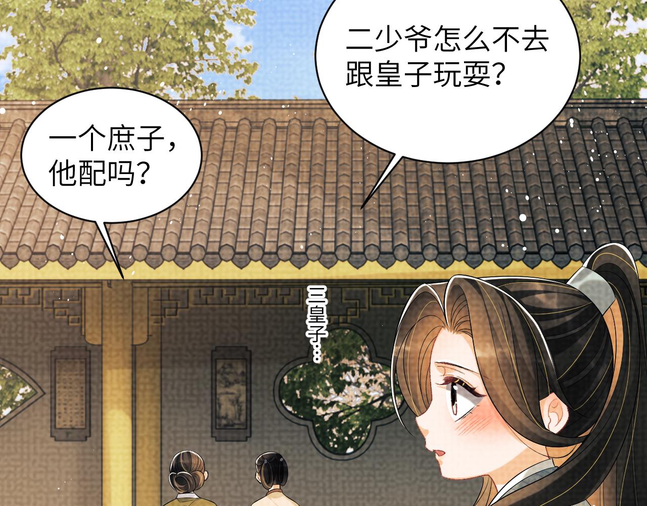 番外1 我变小了78