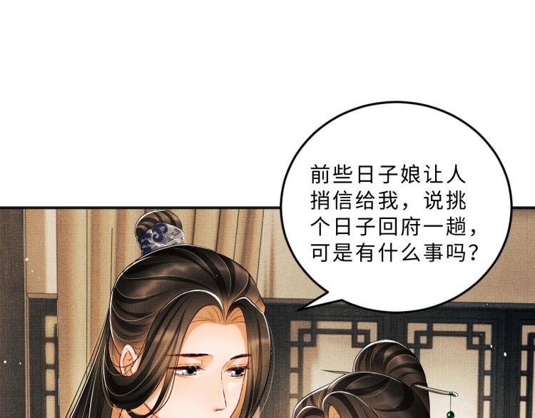 第54话 君清的小烦恼27