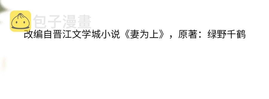第72话 本王的都是你的~9
