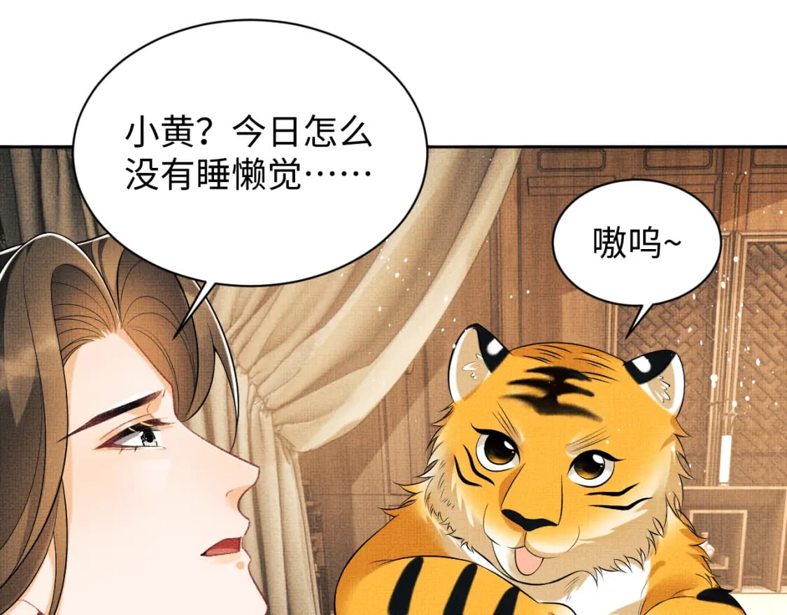 番外13 小黄的一天16