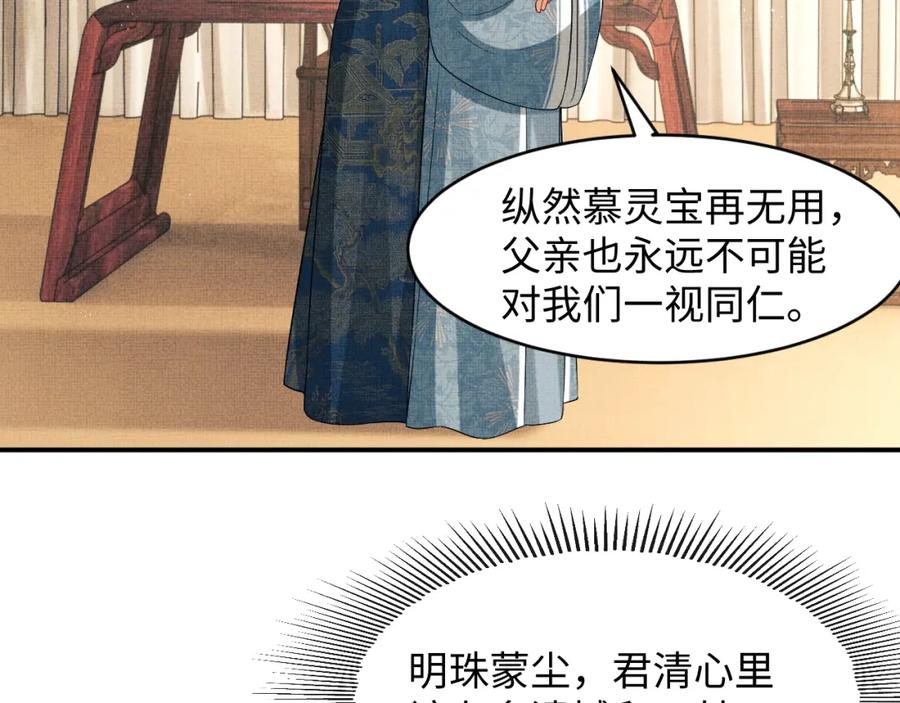 第71话 小君清赶着相夫君呢12