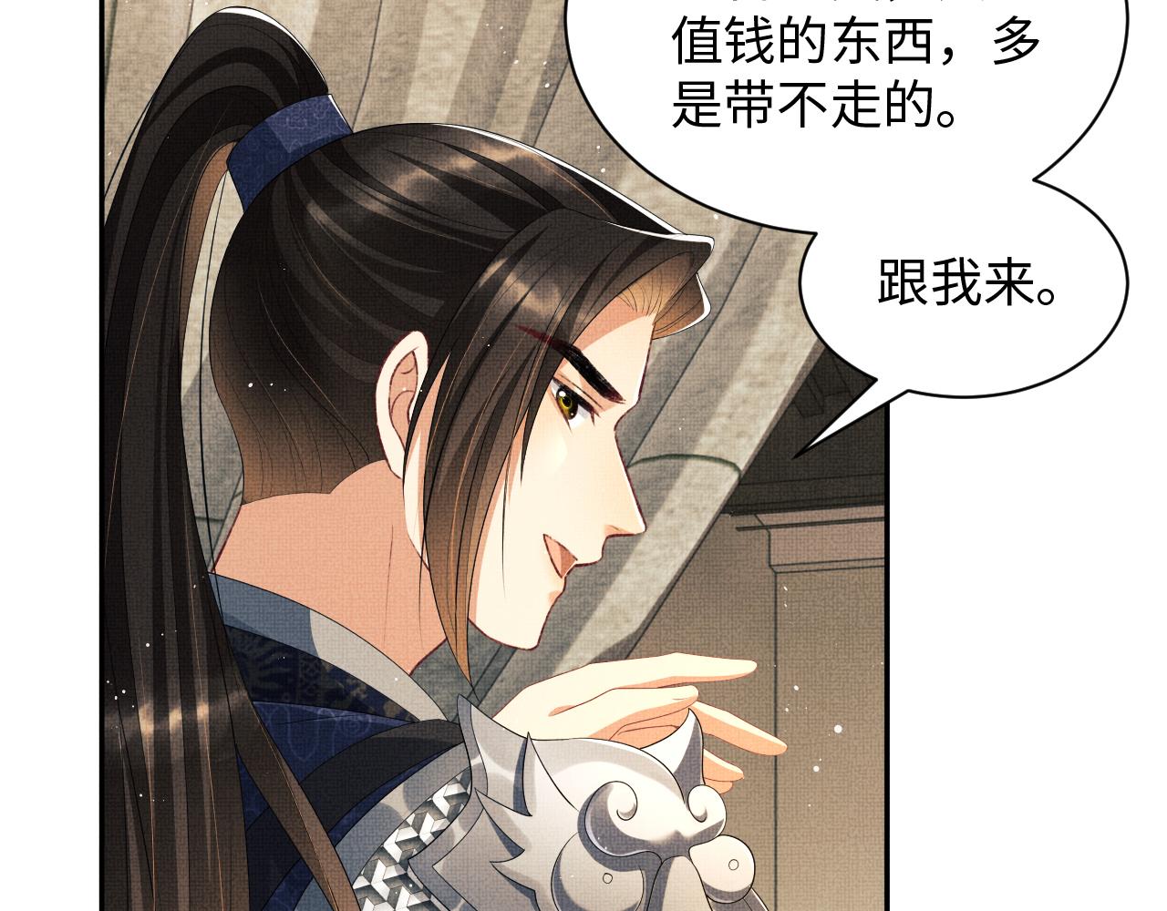 第91话 幸而有君相伴61