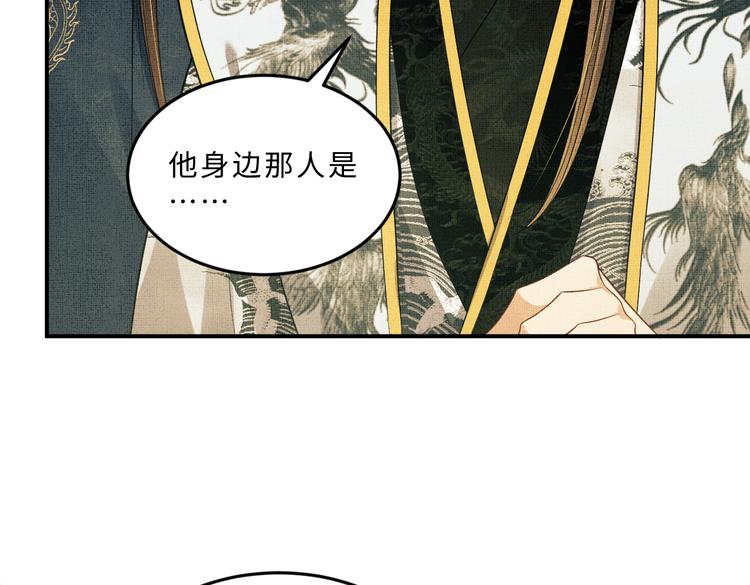 第40话 被君清拿捏的死死的77
