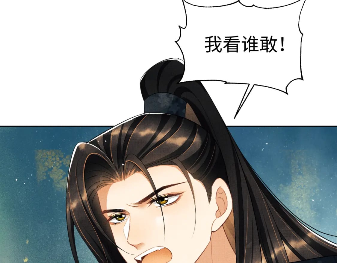 完结篇 黄粱一梦·下3