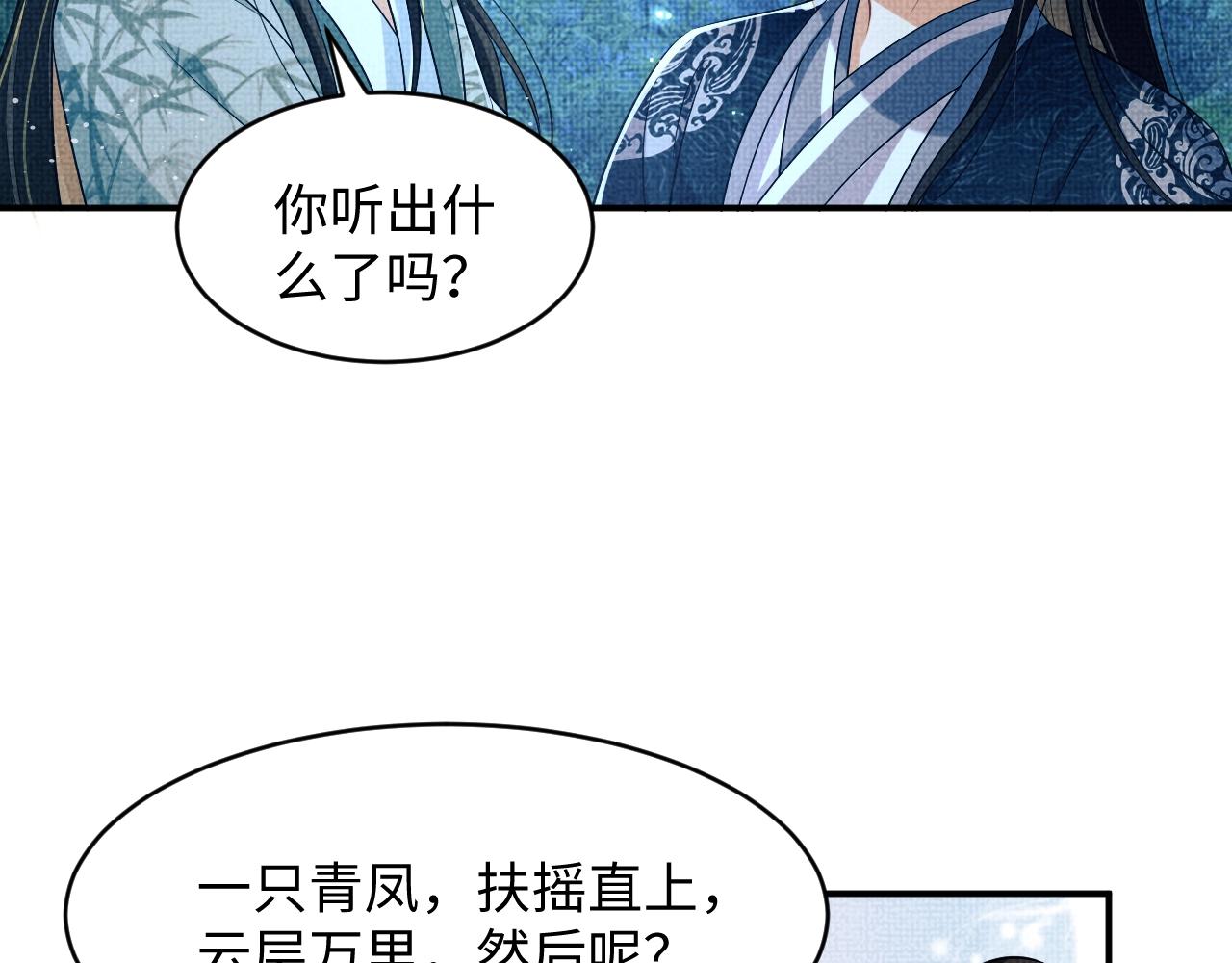 第82话 只要君心67