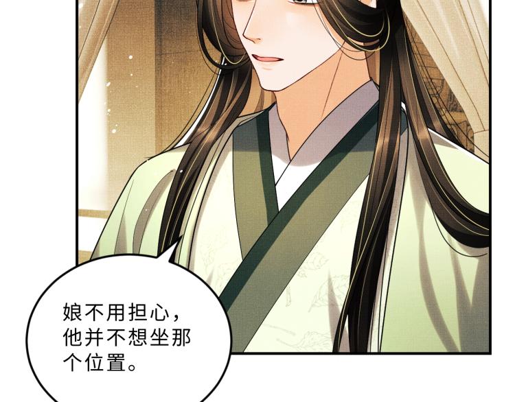 第54话 君清的小烦恼35