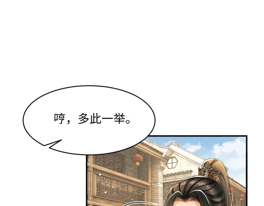 第71话 小君清赶着相夫君呢64