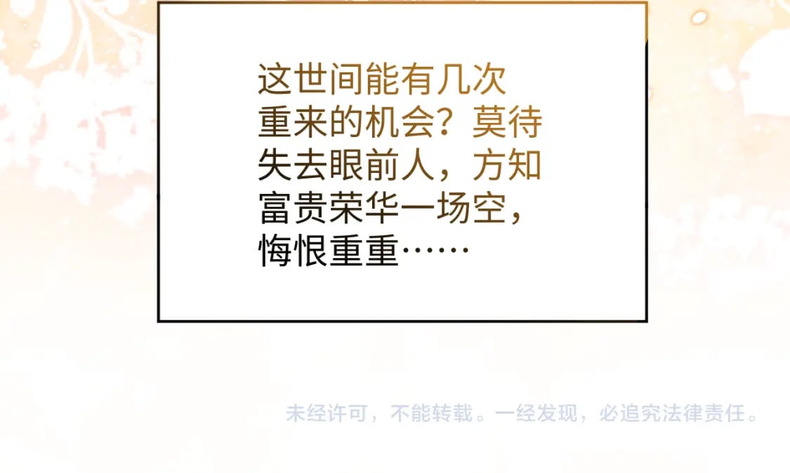 完结篇 黄粱一梦·下81
