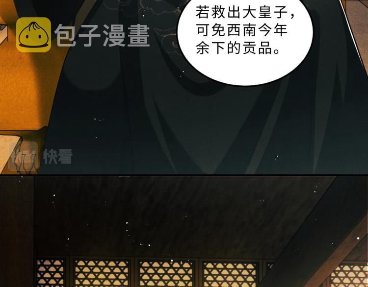 第44话 景韶吃醋要啾咪~75
